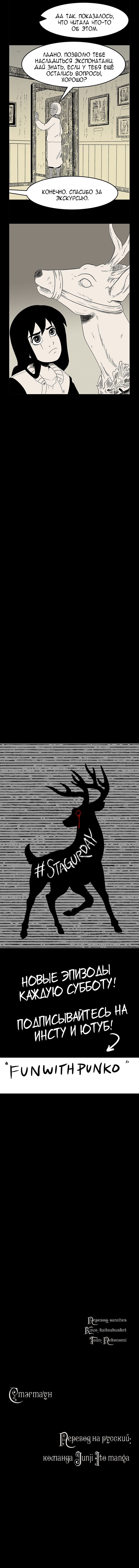 Манга Стэгтаун - Глава 28 Страница 5