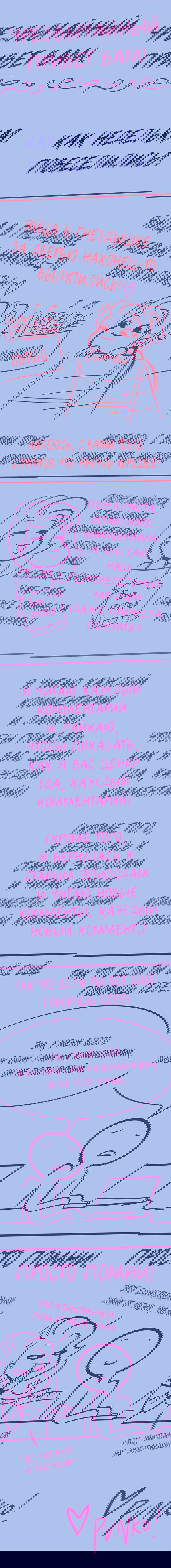 Манга Стэгтаун - Глава 30 Страница 6