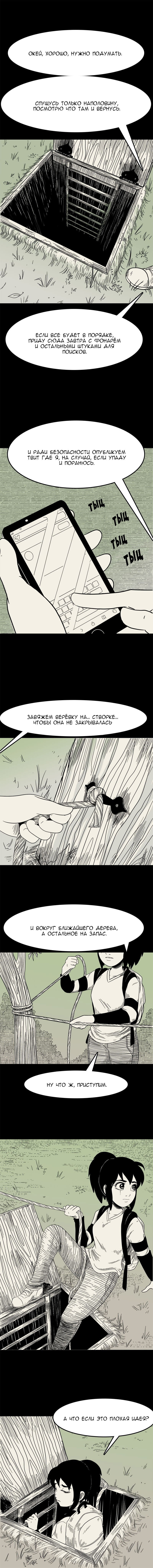 Манга Стэгтаун - Глава 32 Страница 4