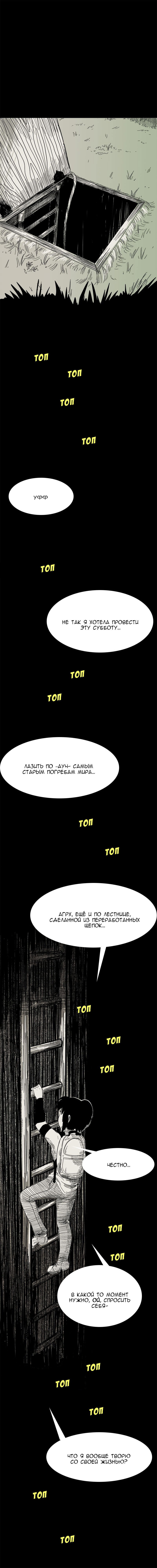 Манга Стэгтаун - Глава 32 Страница 5