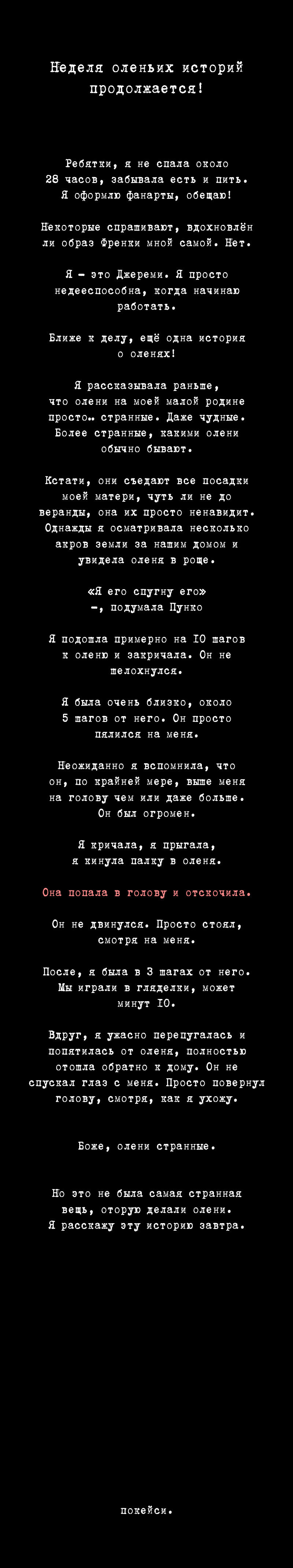 Манга Стэгтаун - Глава 36 Страница 2