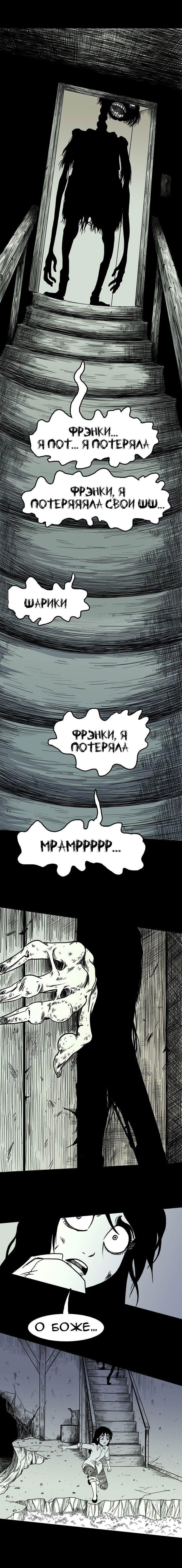 Манга Стэгтаун - Глава 9 Страница 3