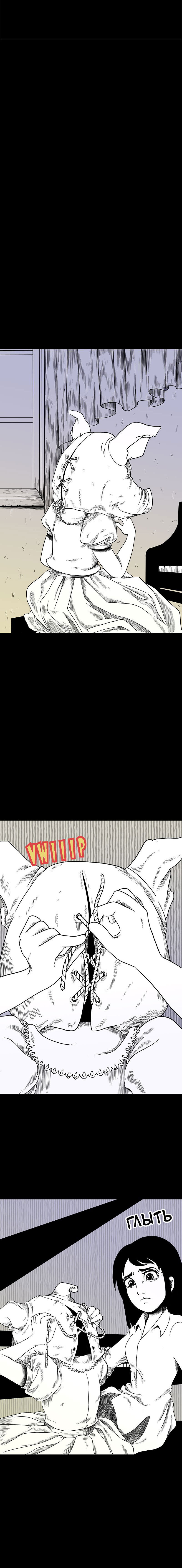 Манга Стэгтаун - Глава 7 Страница 7