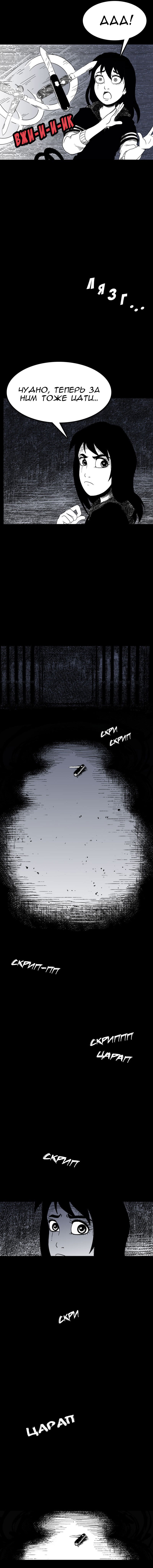 Манга Стэгтаун - Глава 12 Страница 8