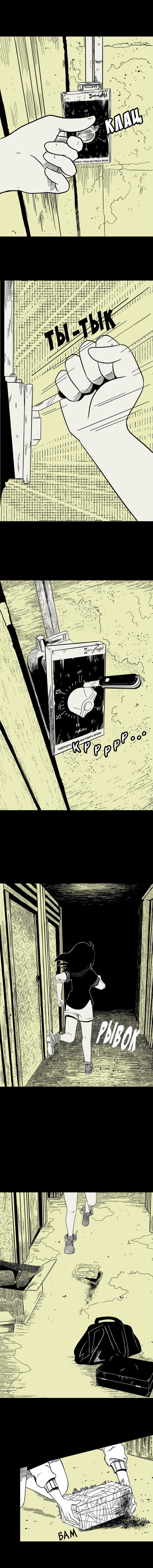 Манга Стэгтаун - Глава 12 Страница 6