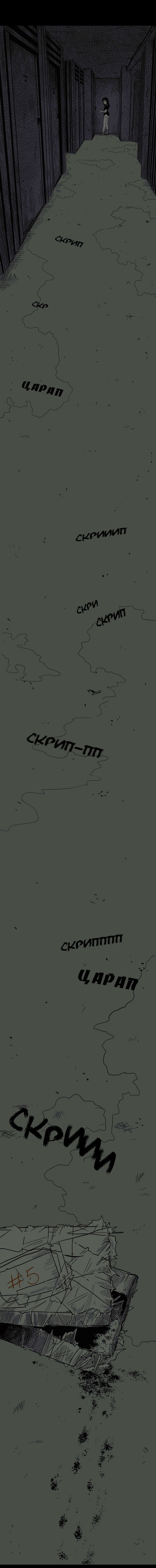 Манга Стэгтаун - Глава 12 Страница 4