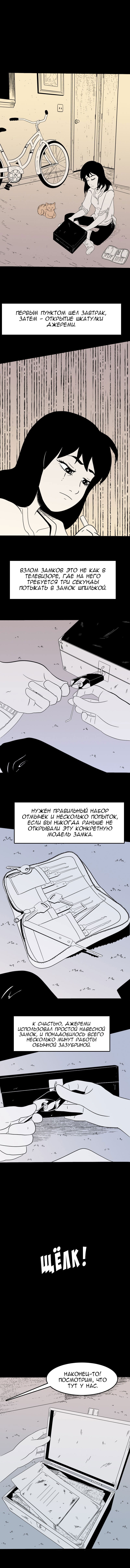 Манга Стэгтаун - Глава 13 Страница 2