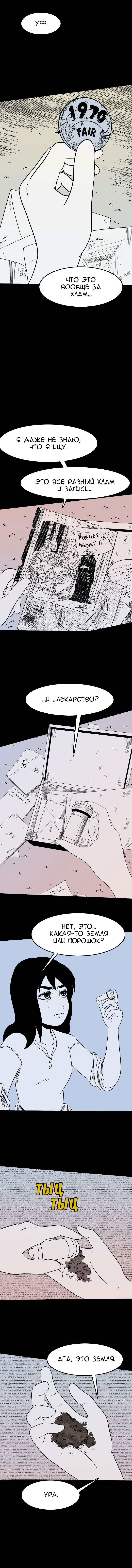 Манга Стэгтаун - Глава 13 Страница 4