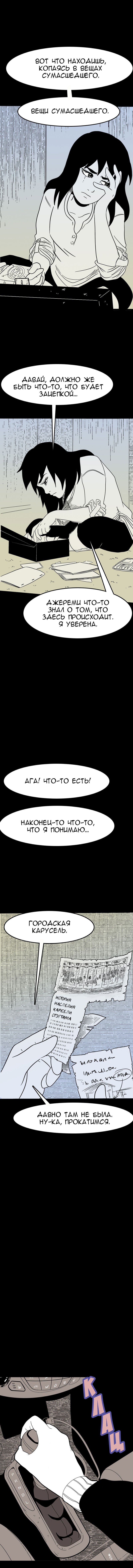 Манга Стэгтаун - Глава 13 Страница 5