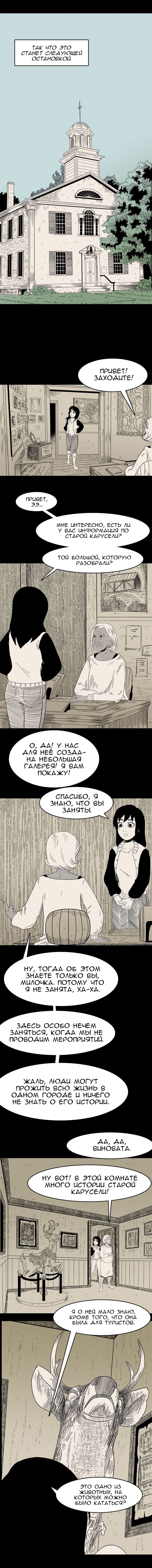 Манга Стэгтаун - Глава 14 Страница 3