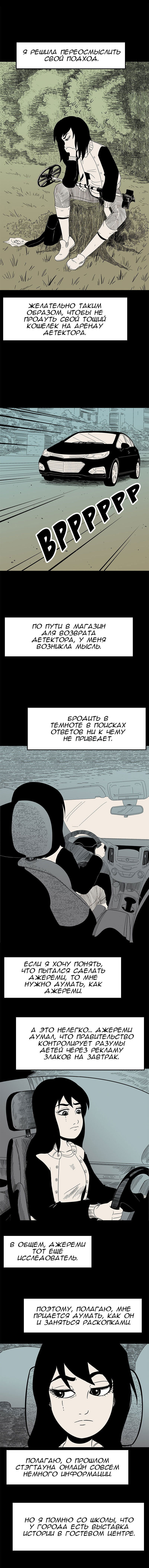 Манга Стэгтаун - Глава 14 Страница 2