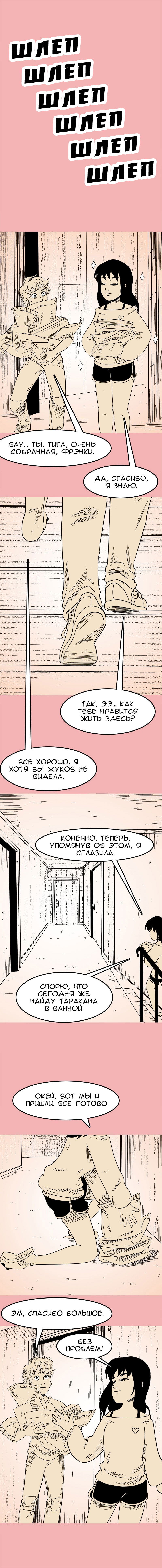 Манга Стэгтаун - Глава 15 Страница 4