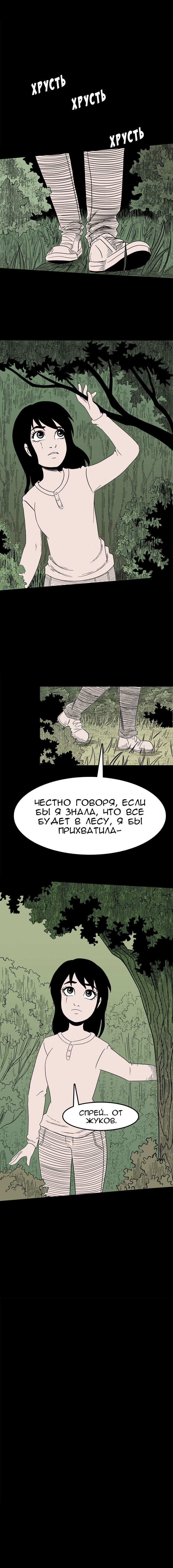 Манга Стэгтаун - Глава 16 Страница 6