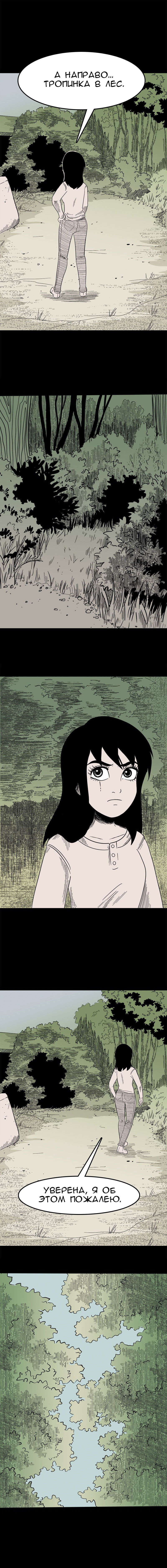 Манга Стэгтаун - Глава 16 Страница 5