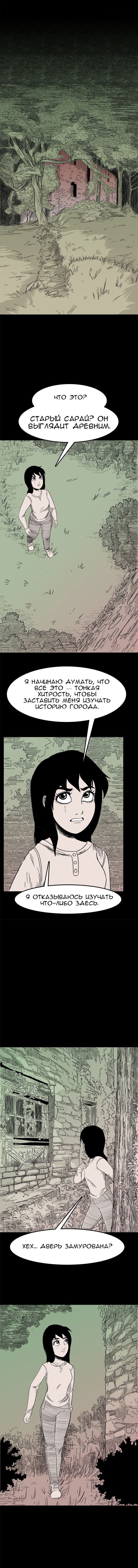 Манга Стэгтаун - Глава 16 Страница 7