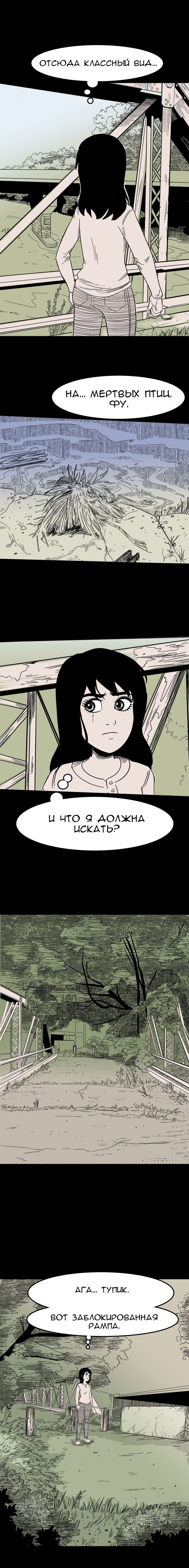 Манга Стэгтаун - Глава 16 Страница 4