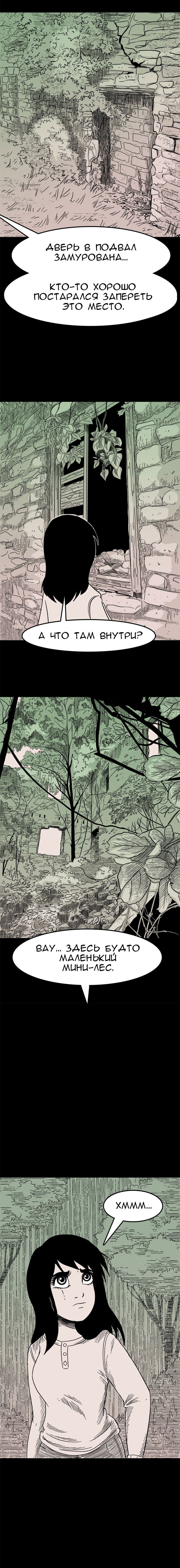 Манга Стэгтаун - Глава 16 Страница 8