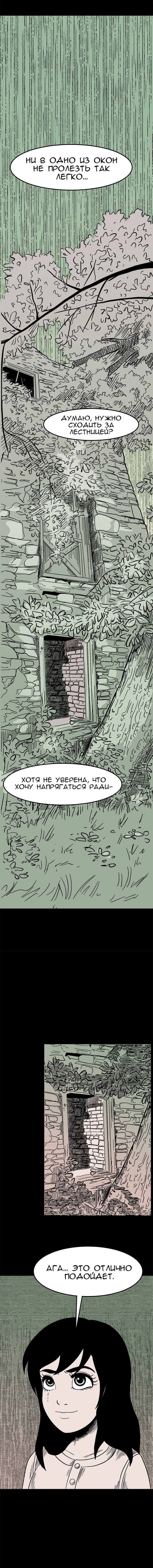 Манга Стэгтаун - Глава 16 Страница 9