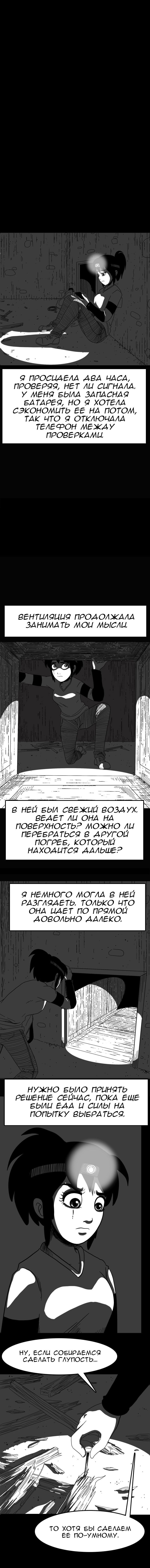 Манга Стэгтаун - Глава 17 Страница 9