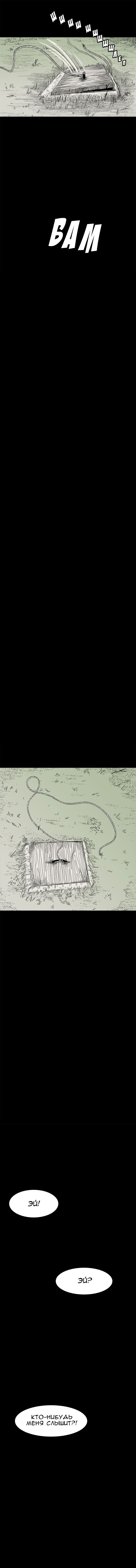 Манга Стэгтаун - Глава 17 Страница 6