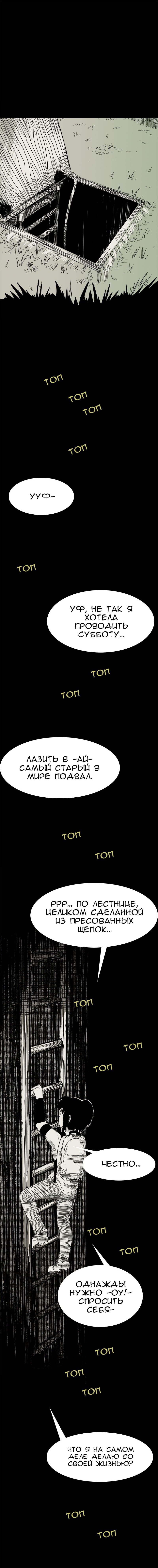 Манга Стэгтаун - Глава 17 Страница 4