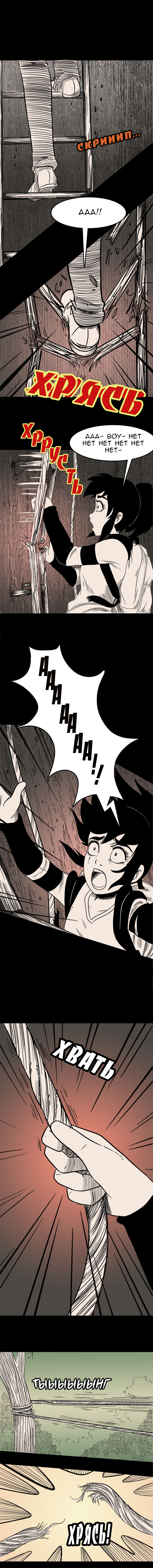 Манга Стэгтаун - Глава 17 Страница 5