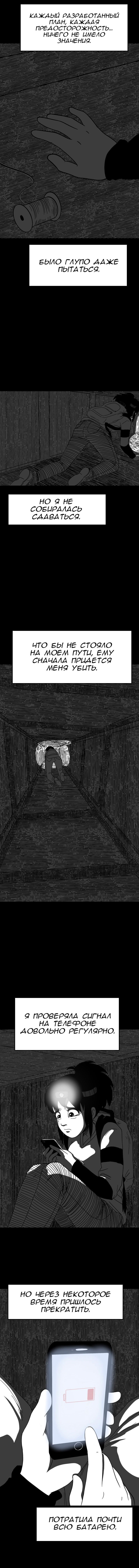 Манга Стэгтаун - Глава 18 Страница 2