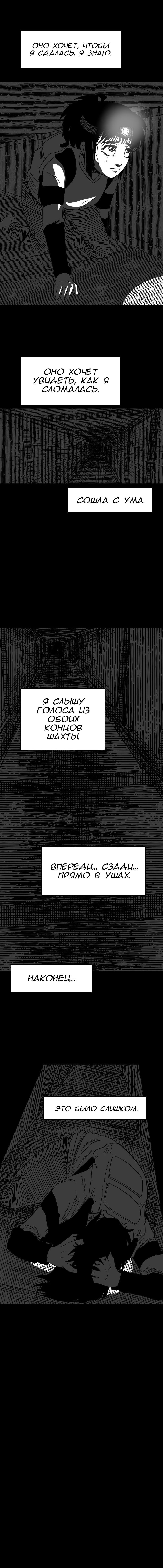 Манга Стэгтаун - Глава 18 Страница 5