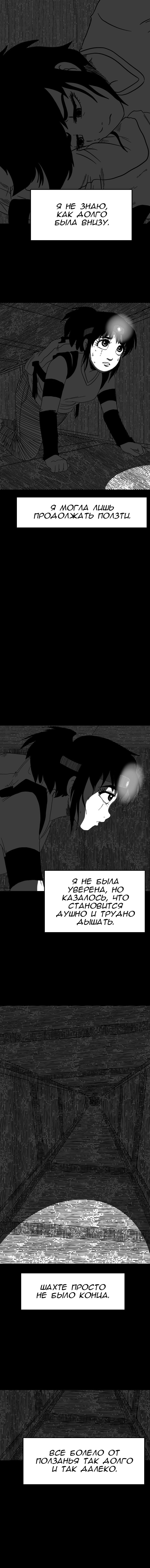 Манга Стэгтаун - Глава 18 Страница 4