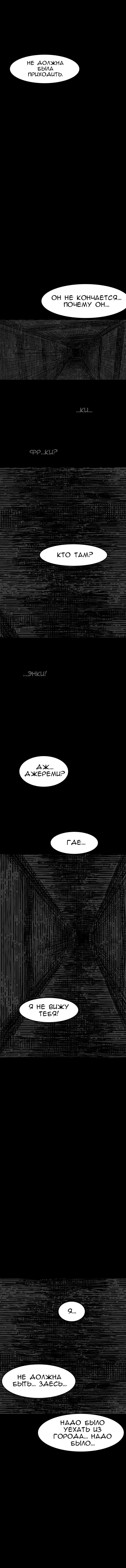 Манга Стэгтаун - Глава 18 Страница 9