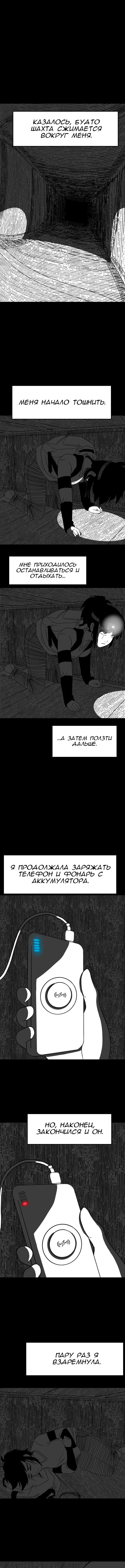 Манга Стэгтаун - Глава 18 Страница 3