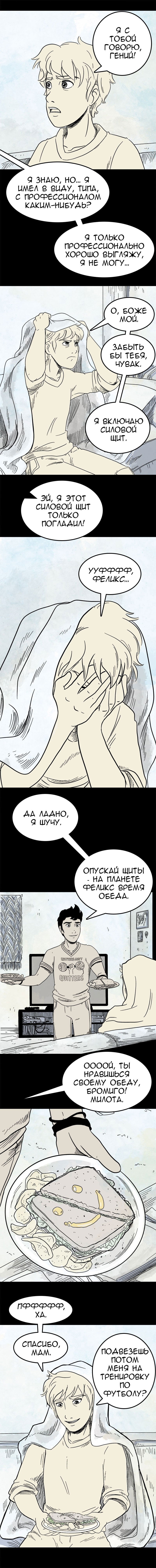 Манга Стэгтаун - Глава 30 Страница 3