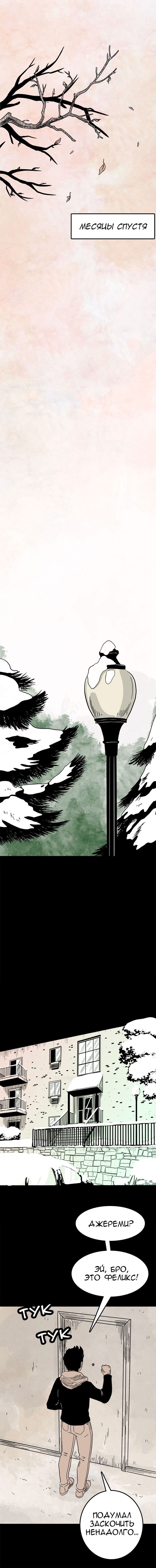 Манга Стэгтаун - Глава 30 Страница 7