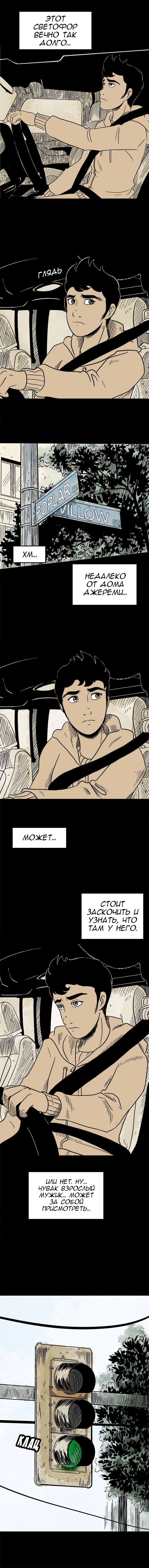 Манга Стэгтаун - Глава 30 Страница 5