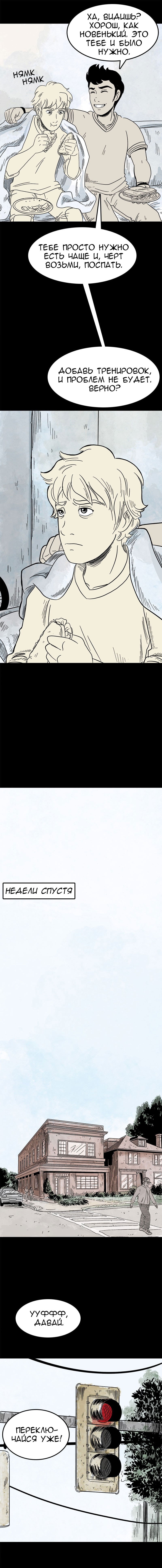 Манга Стэгтаун - Глава 30 Страница 4