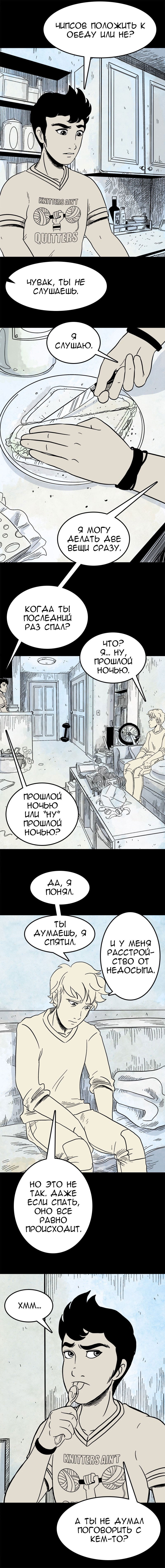Манга Стэгтаун - Глава 30 Страница 2