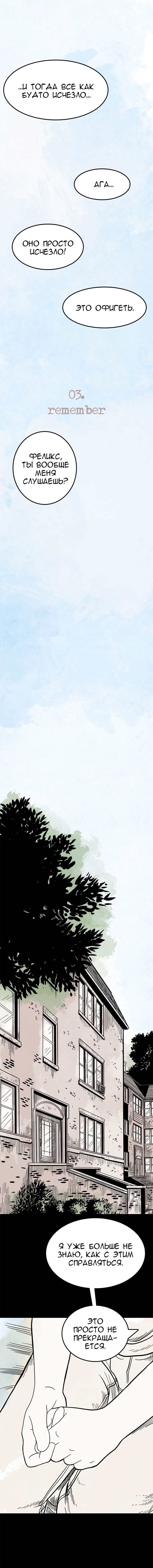 Манга Стэгтаун - Глава 30 Страница 1