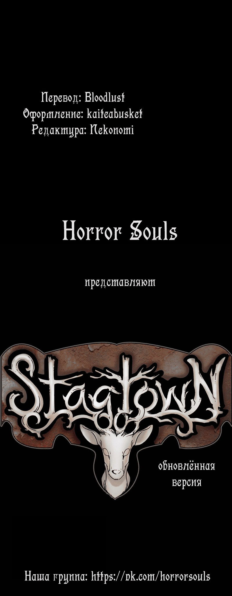 Манга Стэгтаун - Глава 30 Страница 10