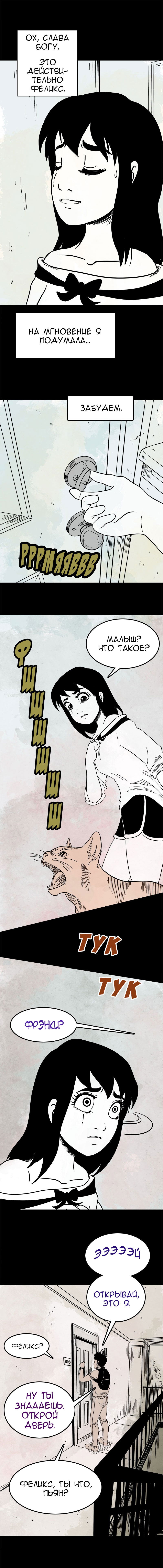 Манга Стэгтаун - Глава 29 Страница 6