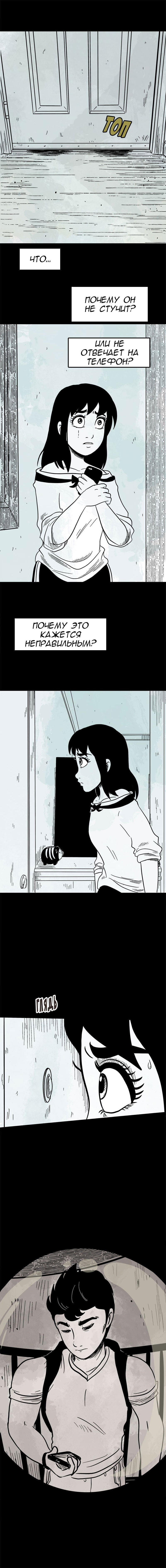 Манга Стэгтаун - Глава 29 Страница 5