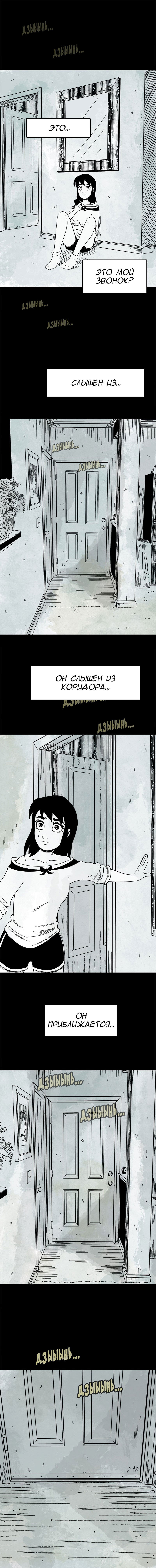 Манга Стэгтаун - Глава 29 Страница 4