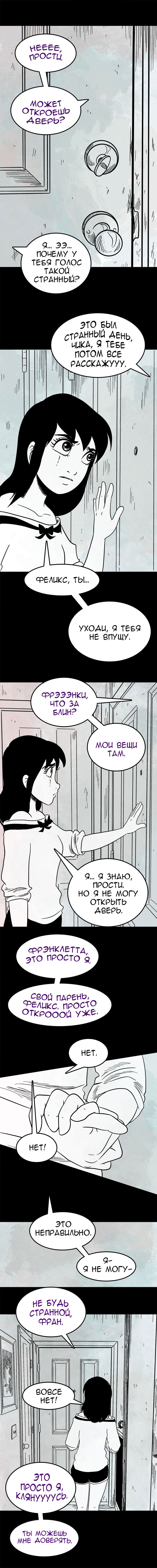 Манга Стэгтаун - Глава 29 Страница 7