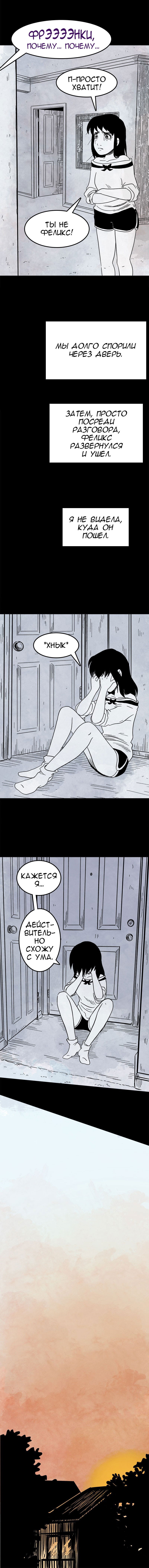 Манга Стэгтаун - Глава 29 Страница 8