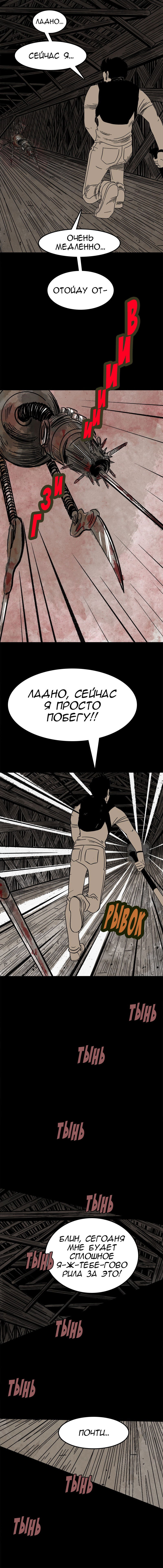 Манга Стэгтаун - Глава 28 Страница 3