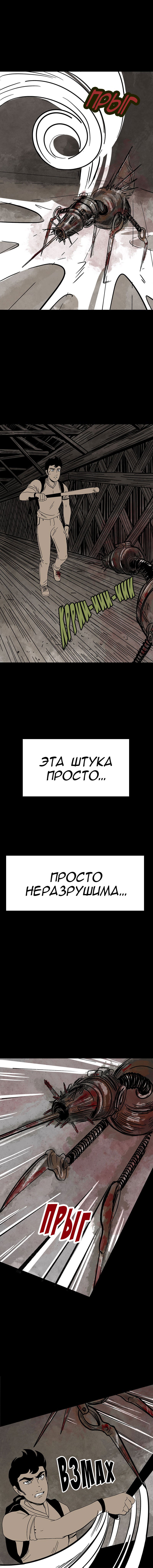 Манга Стэгтаун - Глава 28 Страница 6