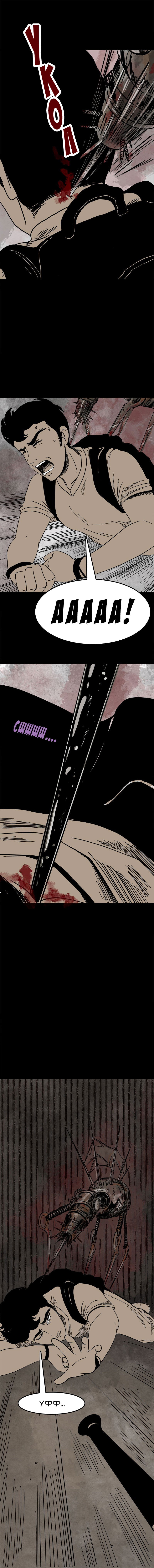 Манга Стэгтаун - Глава 28 Страница 8