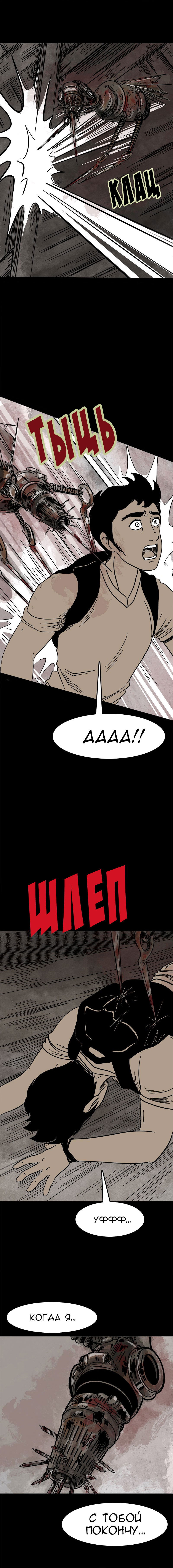 Манга Стэгтаун - Глава 28 Страница 7