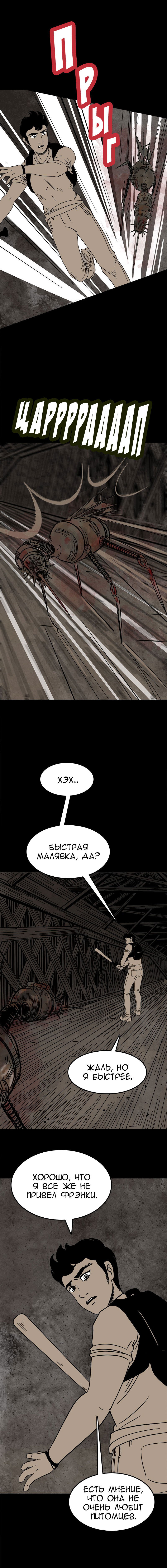 Манга Стэгтаун - Глава 28 Страница 2