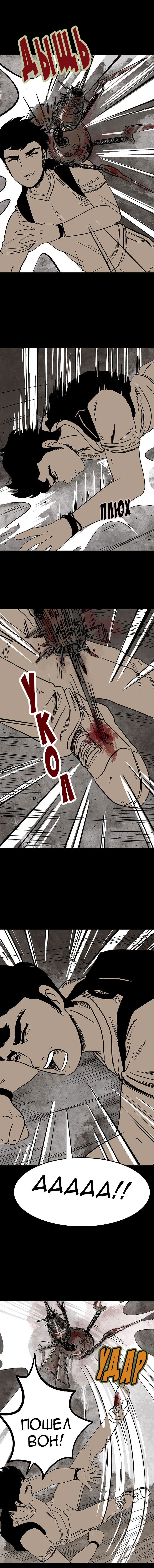 Манга Стэгтаун - Глава 28 Страница 5