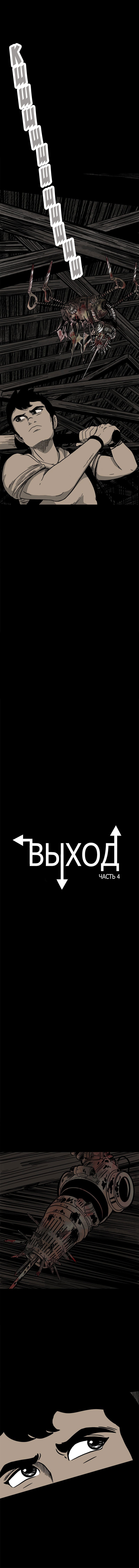 Манга Стэгтаун - Глава 28 Страница 1